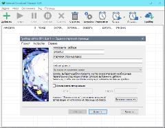 Internet Download Manager 6.41 Build 22 RePack by elchupacabra (x86-x64) (2023) [Multi/Rus]