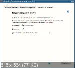 Microsoft Office 2016 Pro Plus VL x86 v.16.0.5188.1000  2021 By Generation2 (RUS)