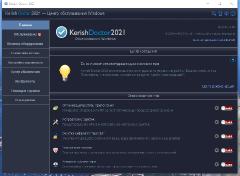 Kerish Doctor 2021 4.85 [DC 30.09.2021] (2021) PC 